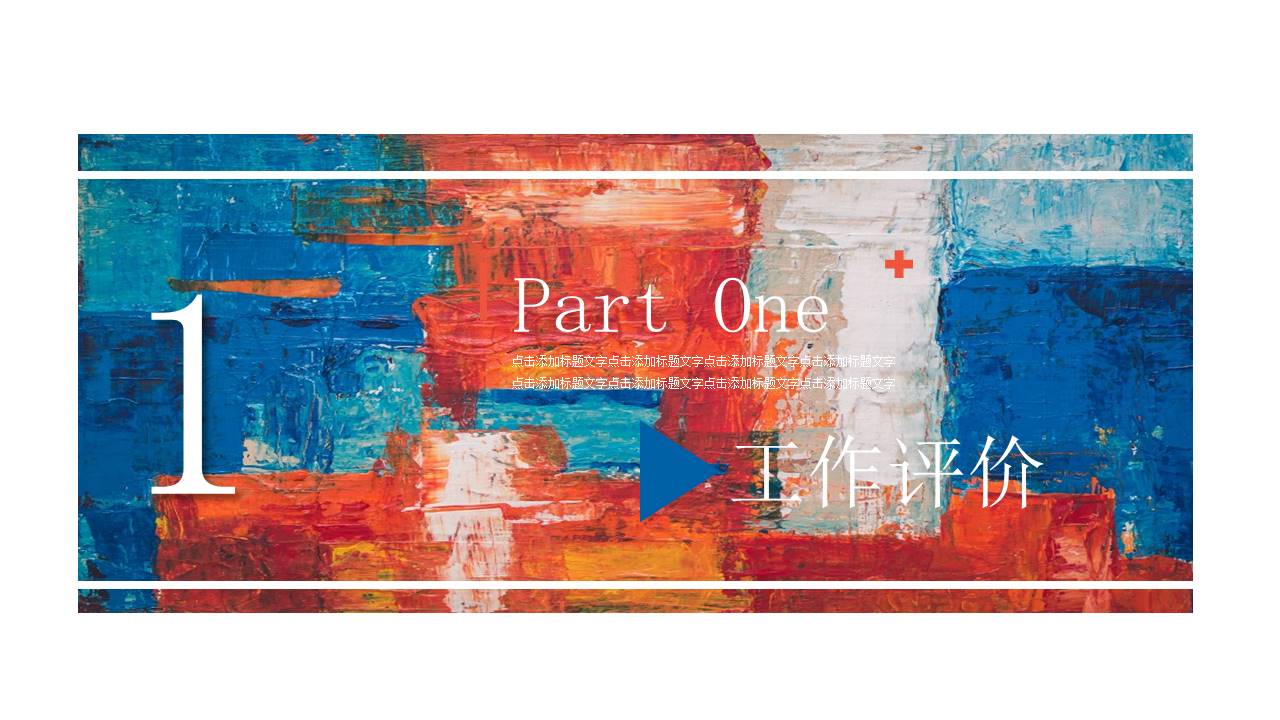 工作汇报 (134).pptx